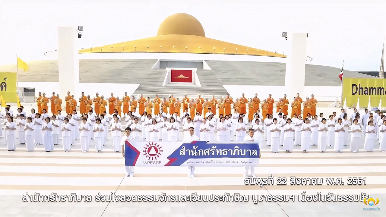 MV โลกเลือกลูก ศรัทธาภิบาล SubThai